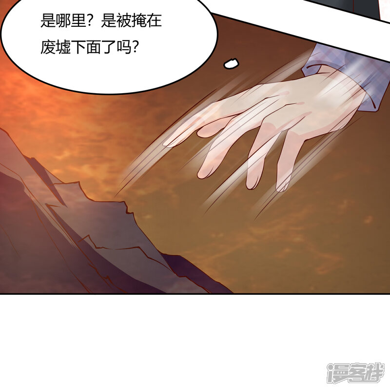 《不要打扰我飞升》第75话 司清的神秘额印 第45页