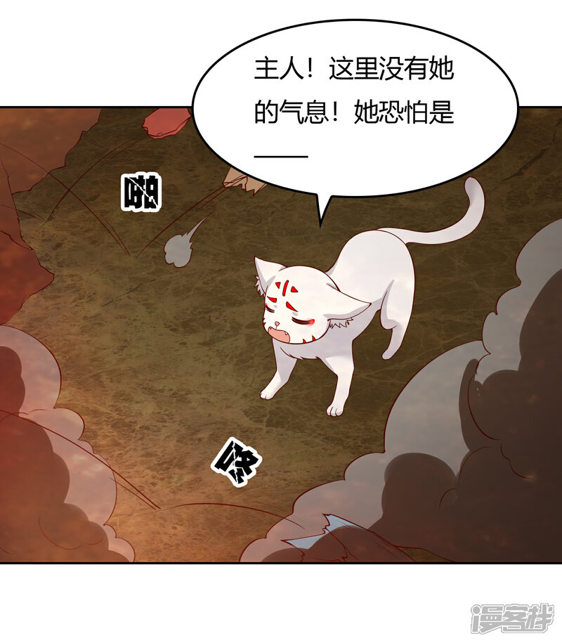 《不要打扰我飞升》第75话 司清的神秘额印 第47页