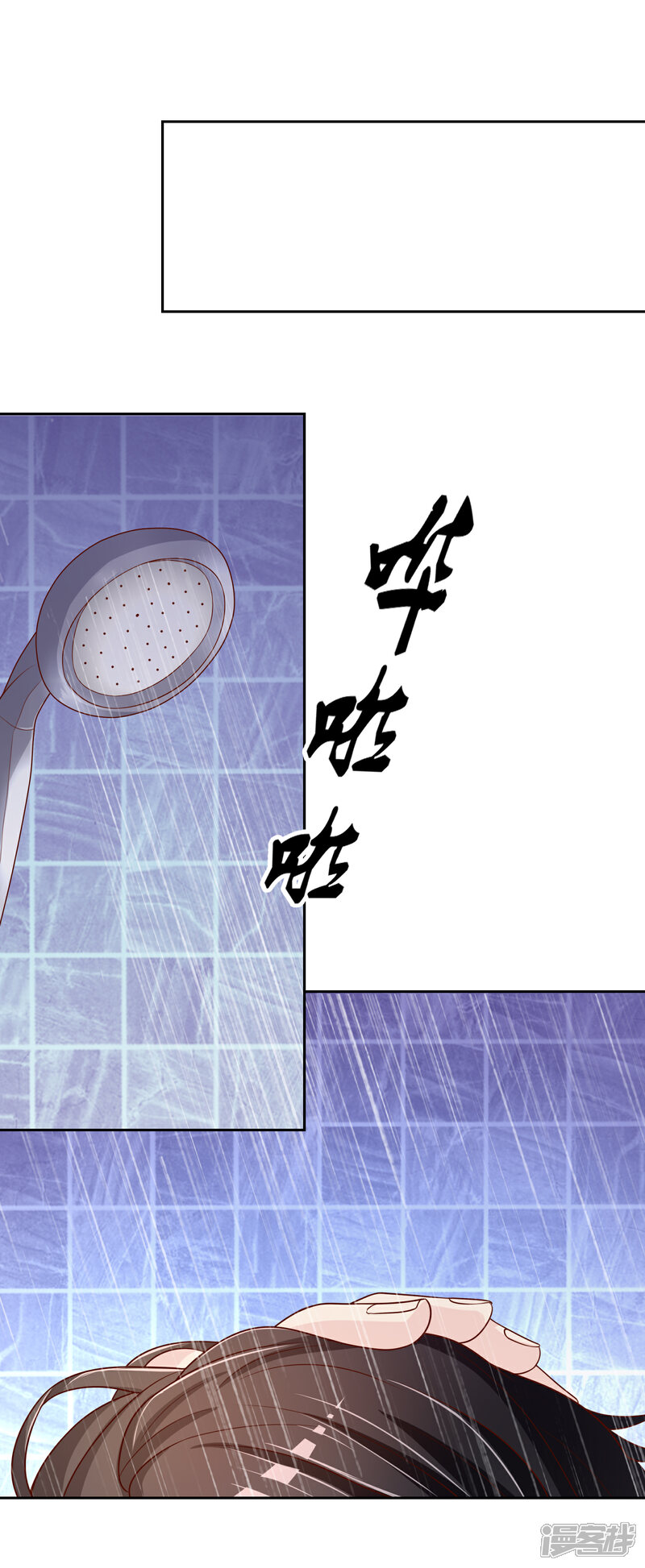 《不要打扰我飞升》第75话 司清的神秘额印 第4页