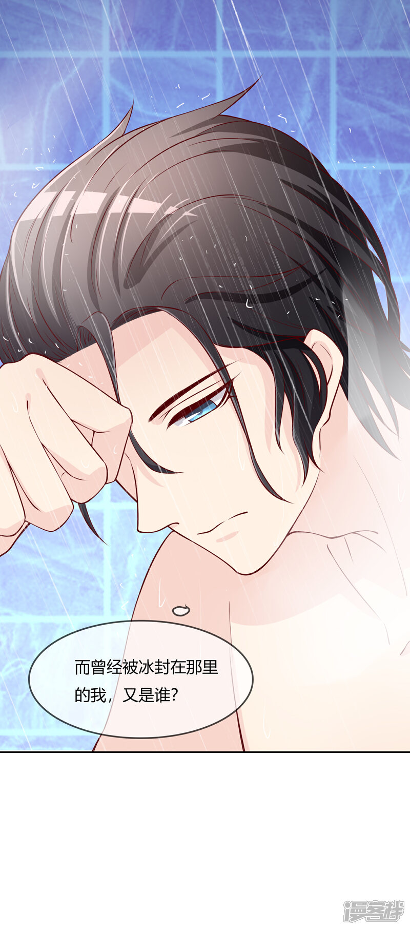 《不要打扰我飞升》第75话 司清的神秘额印 第6页