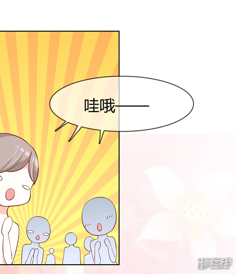 《不要打扰我飞升》最终话 我们重新认识吧! 第13页