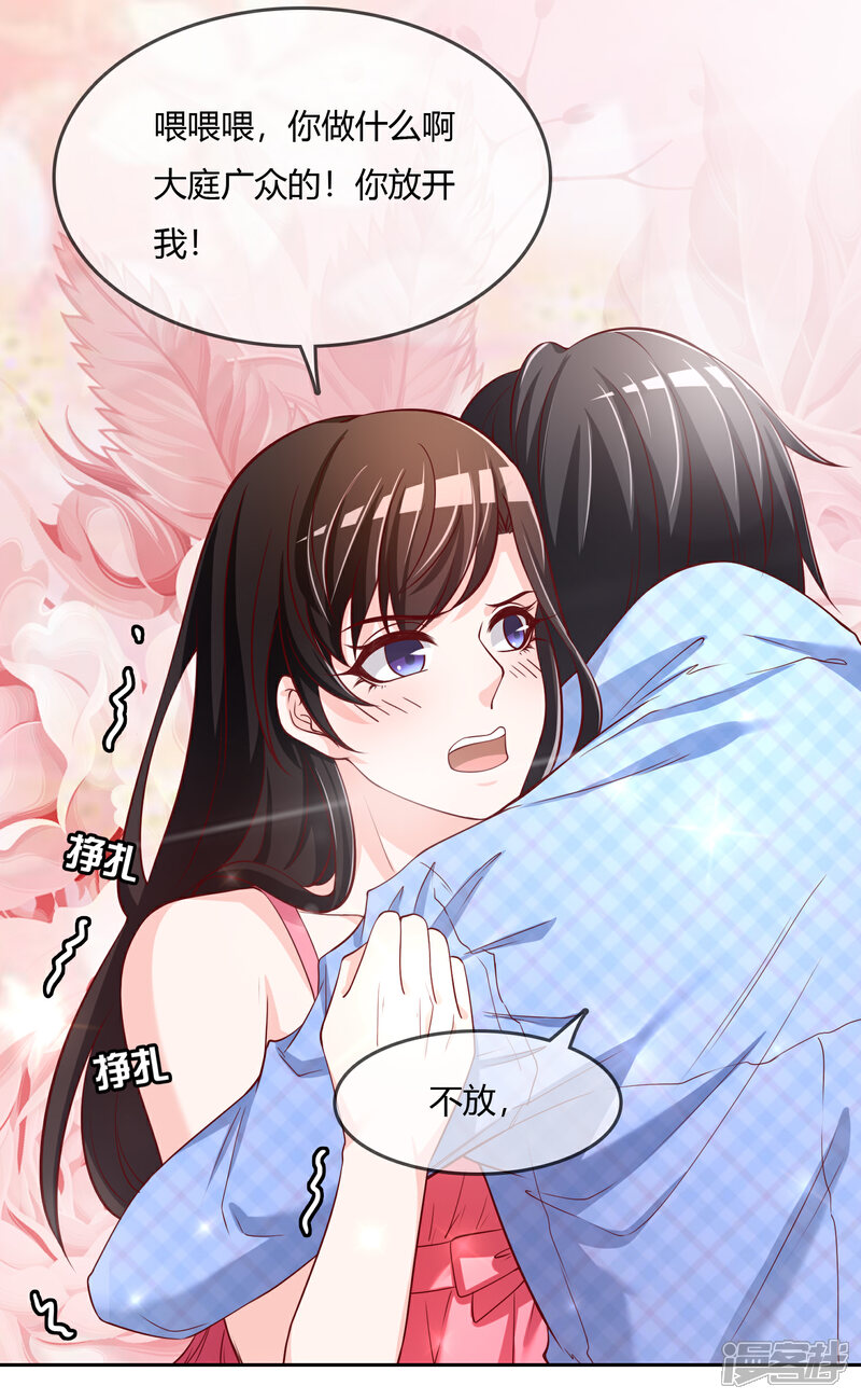 《不要打扰我飞升》最终话 我们重新认识吧! 第14页