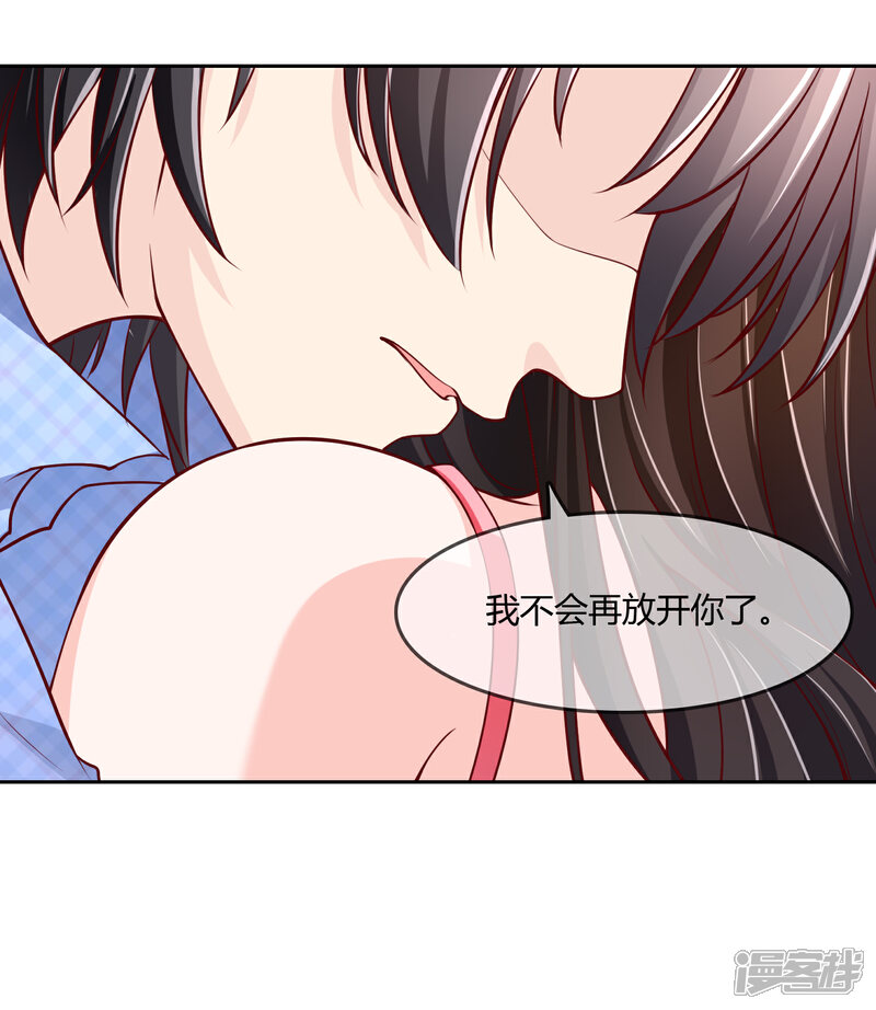 《不要打扰我飞升》最终话 我们重新认识吧! 第15页