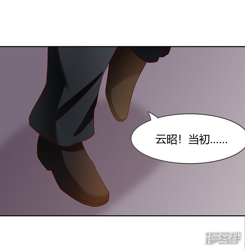 《不要打扰我飞升》最终话 我们重新认识吧! 第26页