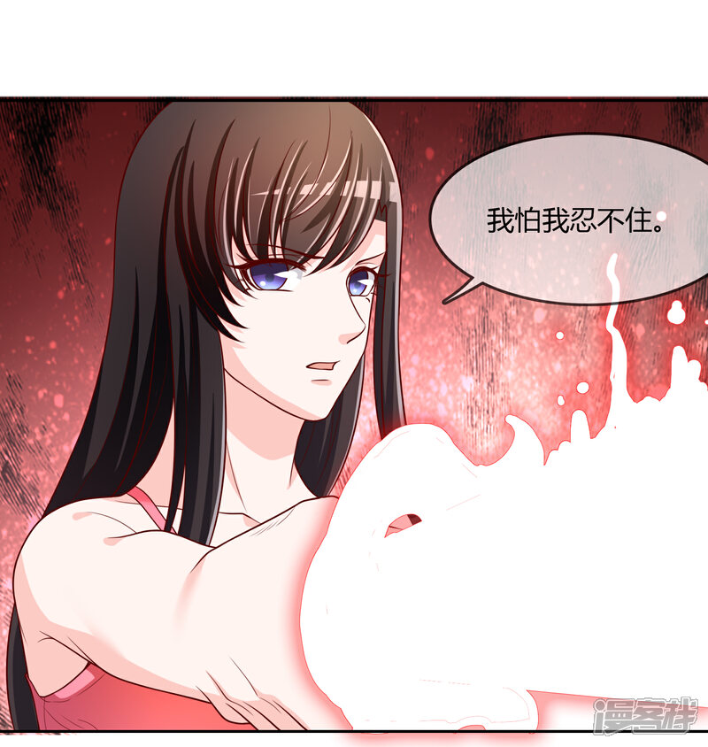 《不要打扰我飞升》最终话 我们重新认识吧! 第28页