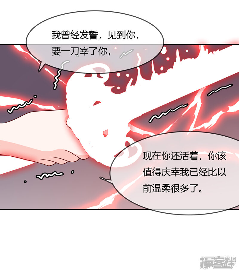 《不要打扰我飞升》最终话 我们重新认识吧! 第29页
