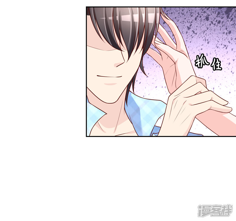 《不要打扰我飞升》最终话 我们重新认识吧! 第48页