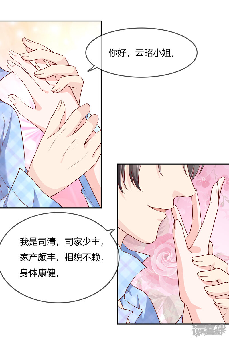 《不要打扰我飞升》最终话 我们重新认识吧! 第49页