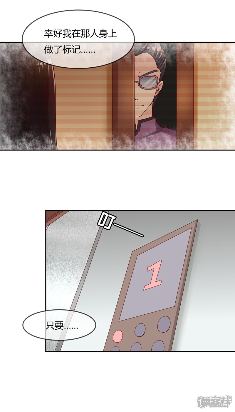 《不要打扰我飞升》最终话 我们重新认识吧! 第8页