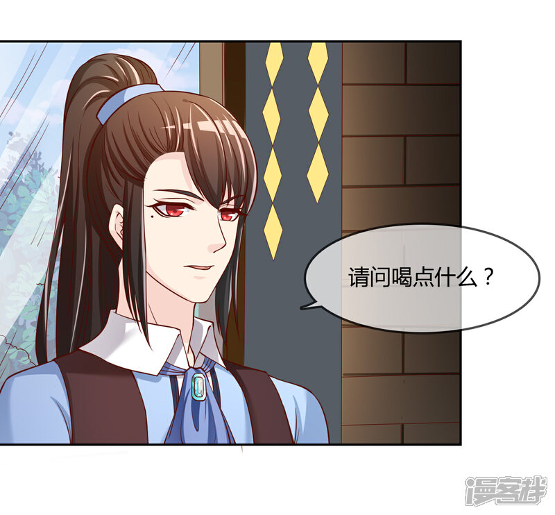 《不要打扰我飞升》第76话 去抓小耗子 第10页