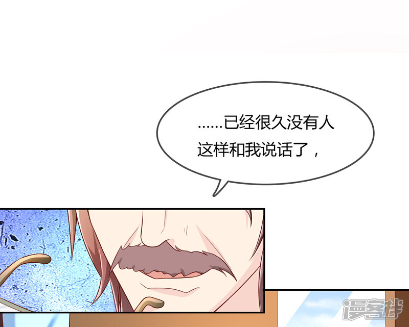 《不要打扰我飞升》第76话 去抓小耗子 第15页