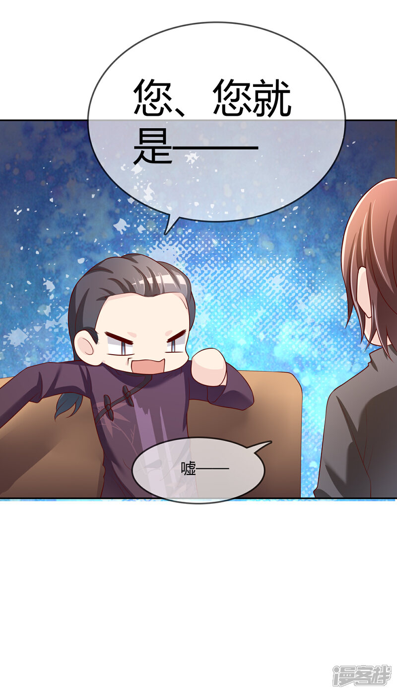 《不要打扰我飞升》第76话 去抓小耗子 第18页