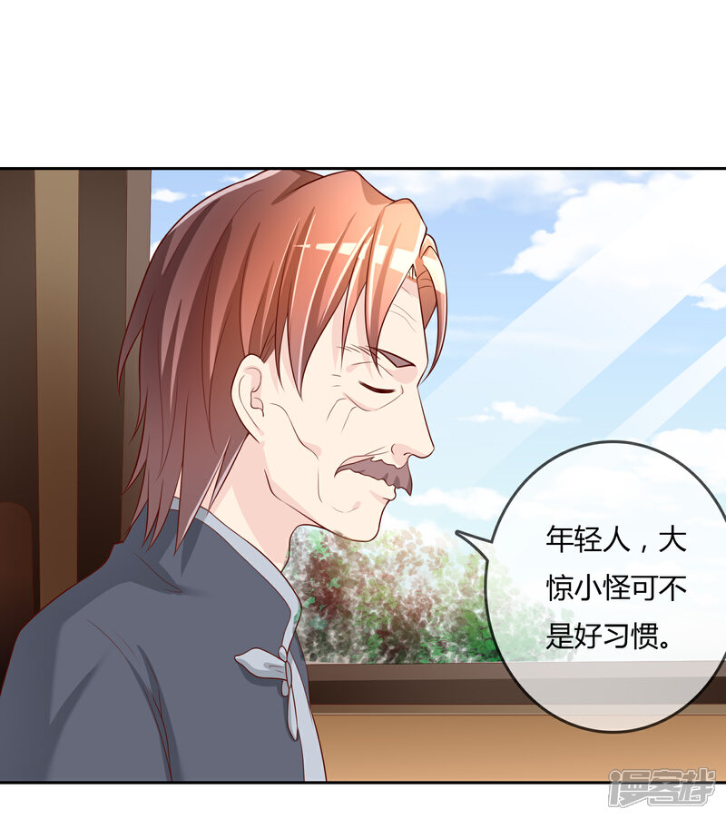 《不要打扰我飞升》第76话 去抓小耗子 第19页