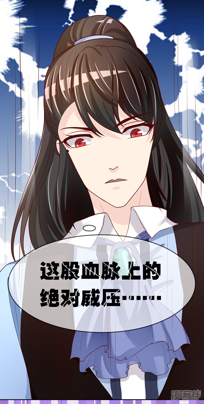 《不要打扰我飞升》第76话 去抓小耗子 第24页
