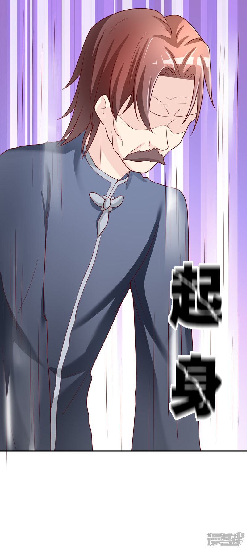 《不要打扰我飞升》第76话 去抓小耗子 第25页