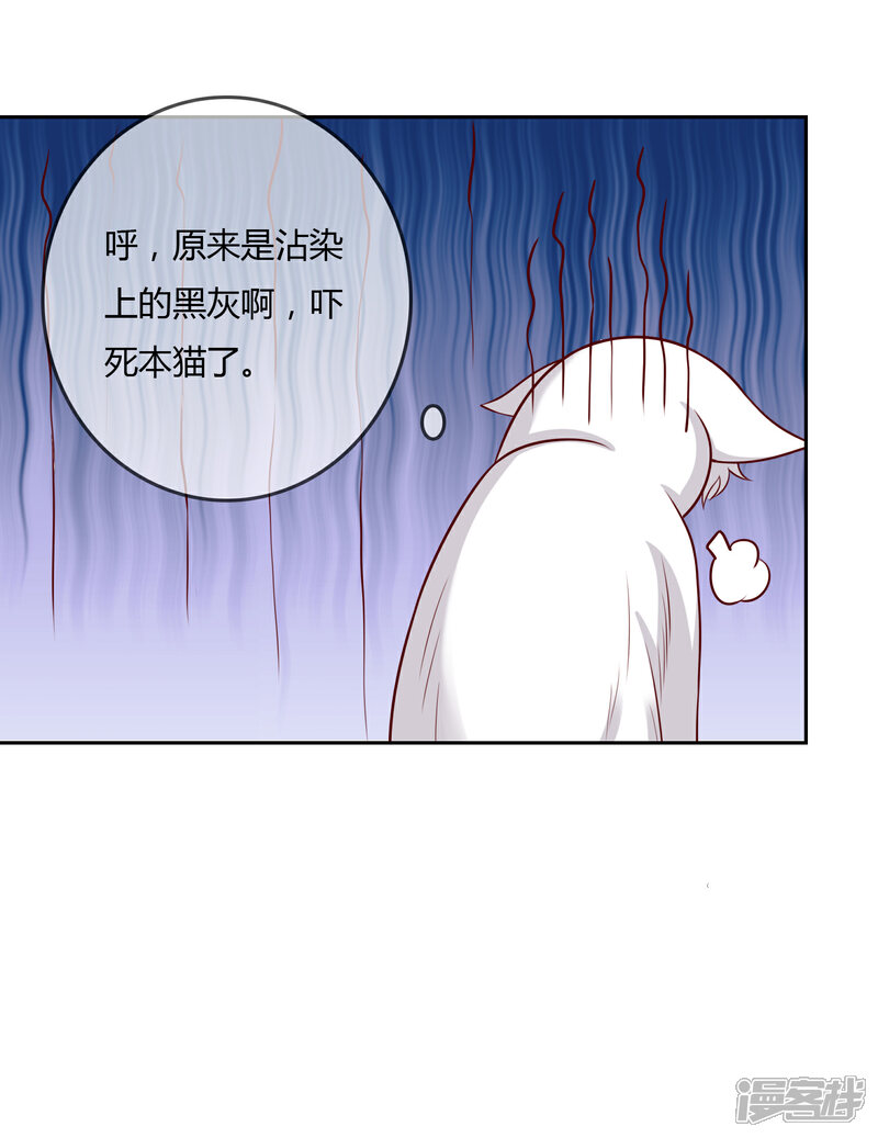 《不要打扰我飞升》第76话 去抓小耗子 第32页