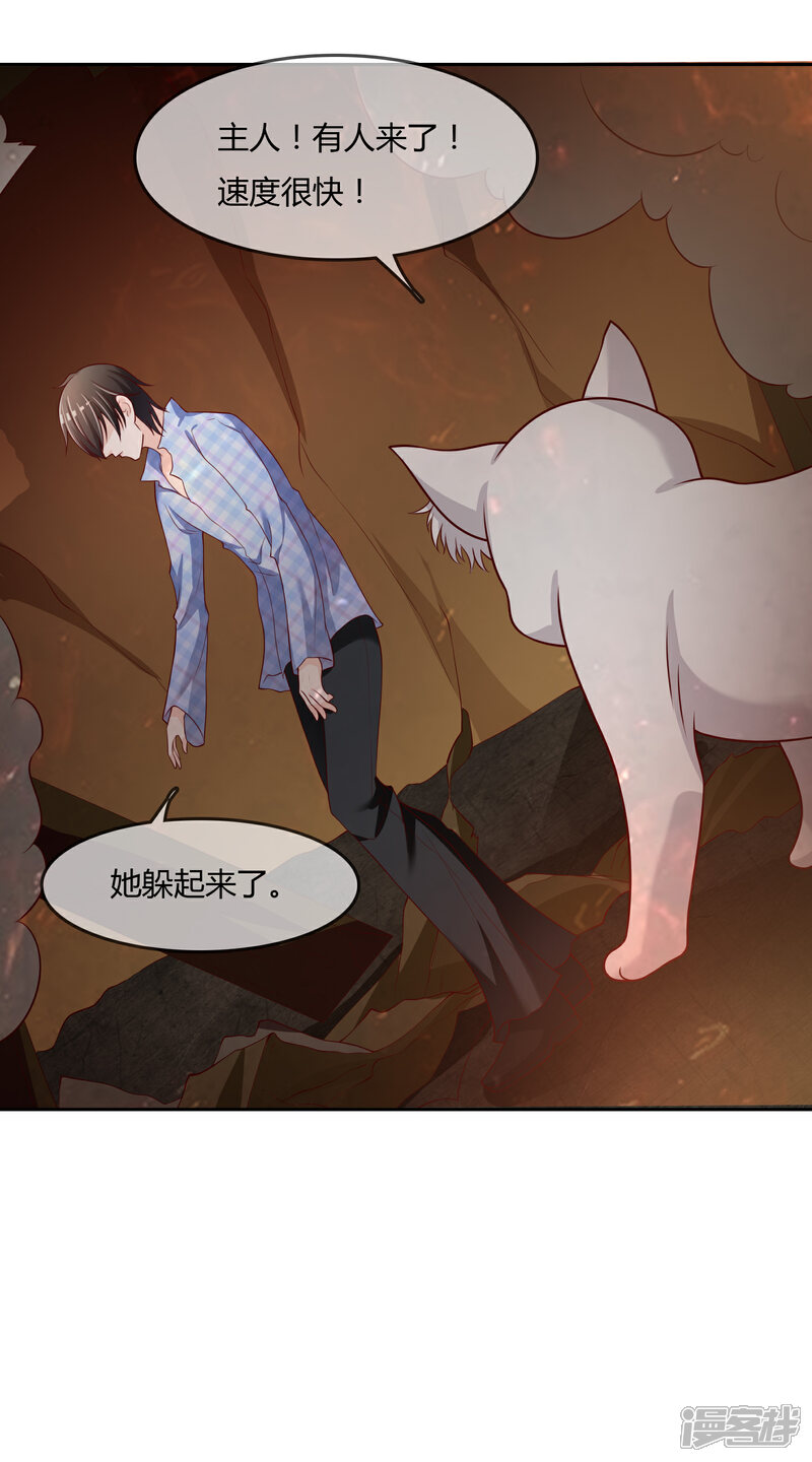 《不要打扰我飞升》第76话 去抓小耗子 第34页