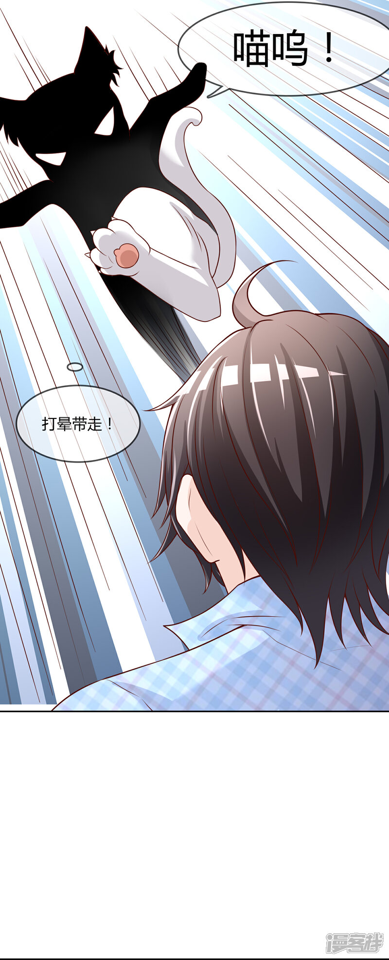 《不要打扰我飞升》第76话 去抓小耗子 第38页