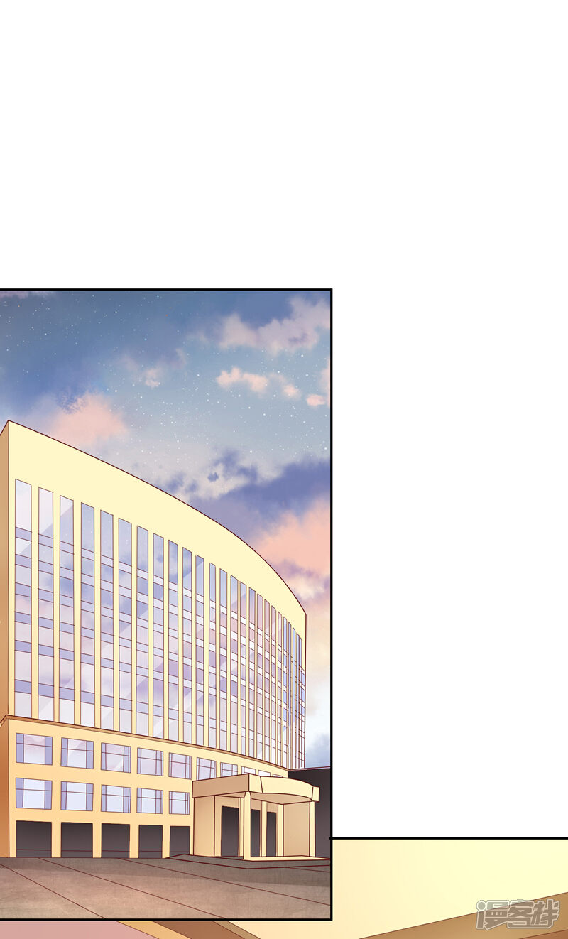 《不要打扰我飞升》第76话 去抓小耗子 第43页