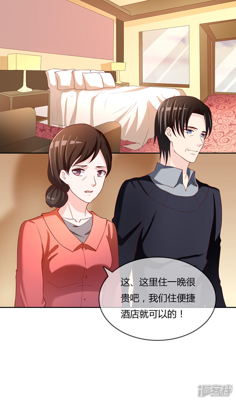 《不要打扰我飞升》第76话 去抓小耗子 第44页
