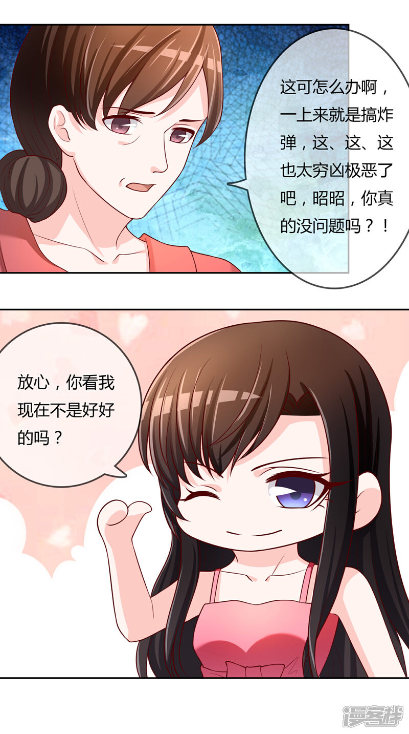 《不要打扰我飞升》第76话 去抓小耗子 第46页