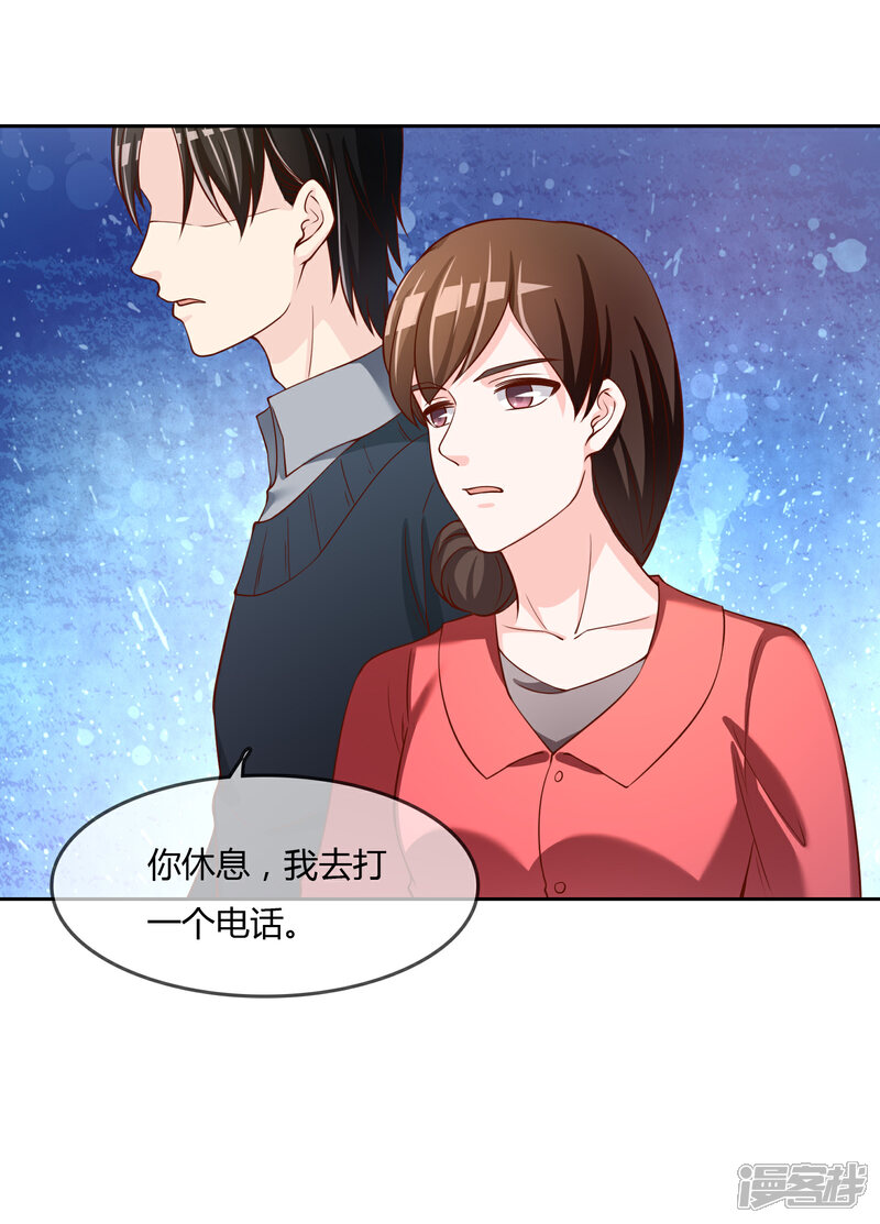 《不要打扰我飞升》第76话 去抓小耗子 第49页