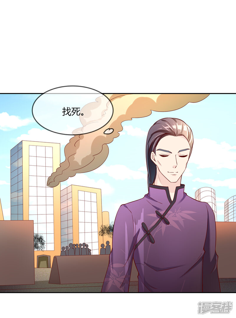 《不要打扰我飞升》第76话 去抓小耗子 第4页