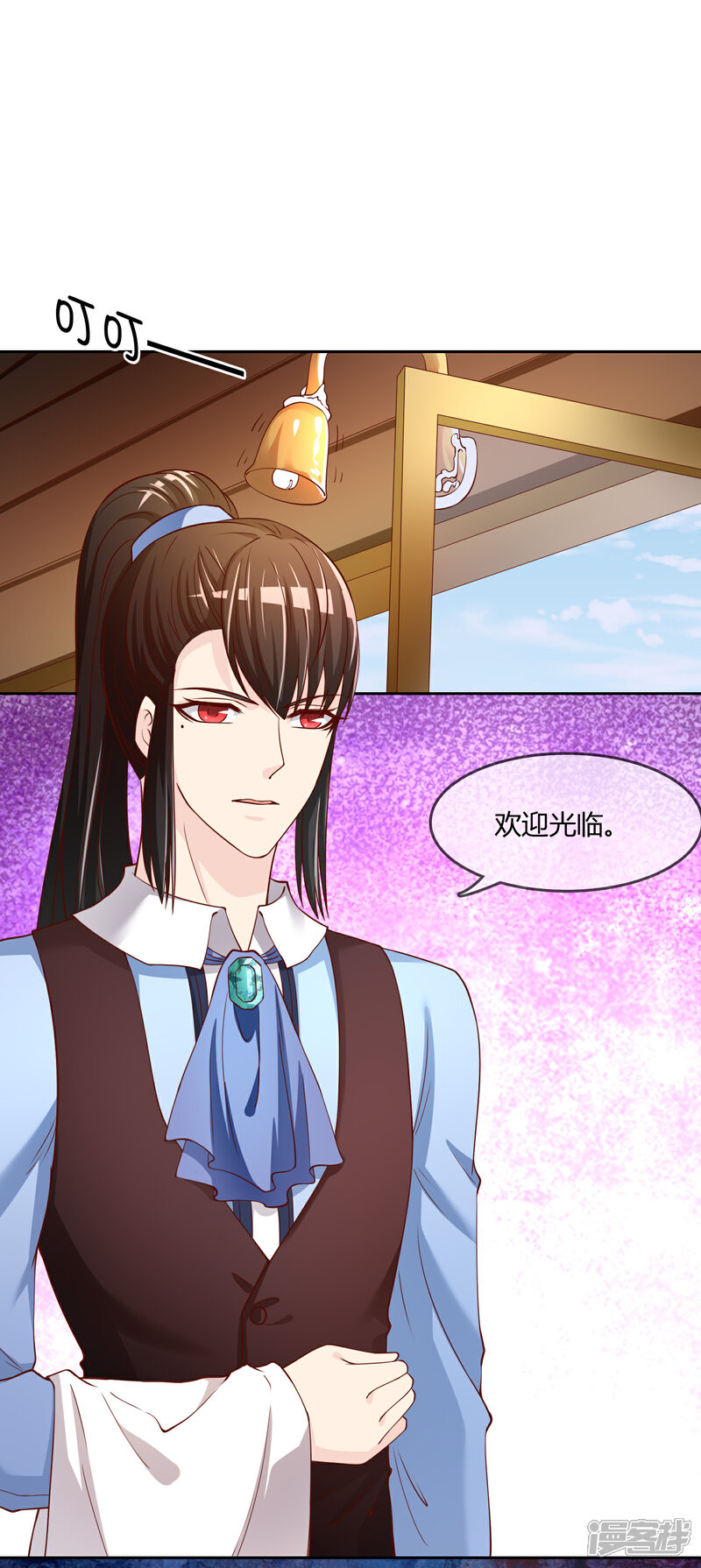 《不要打扰我飞升》第76话 去抓小耗子 第8页