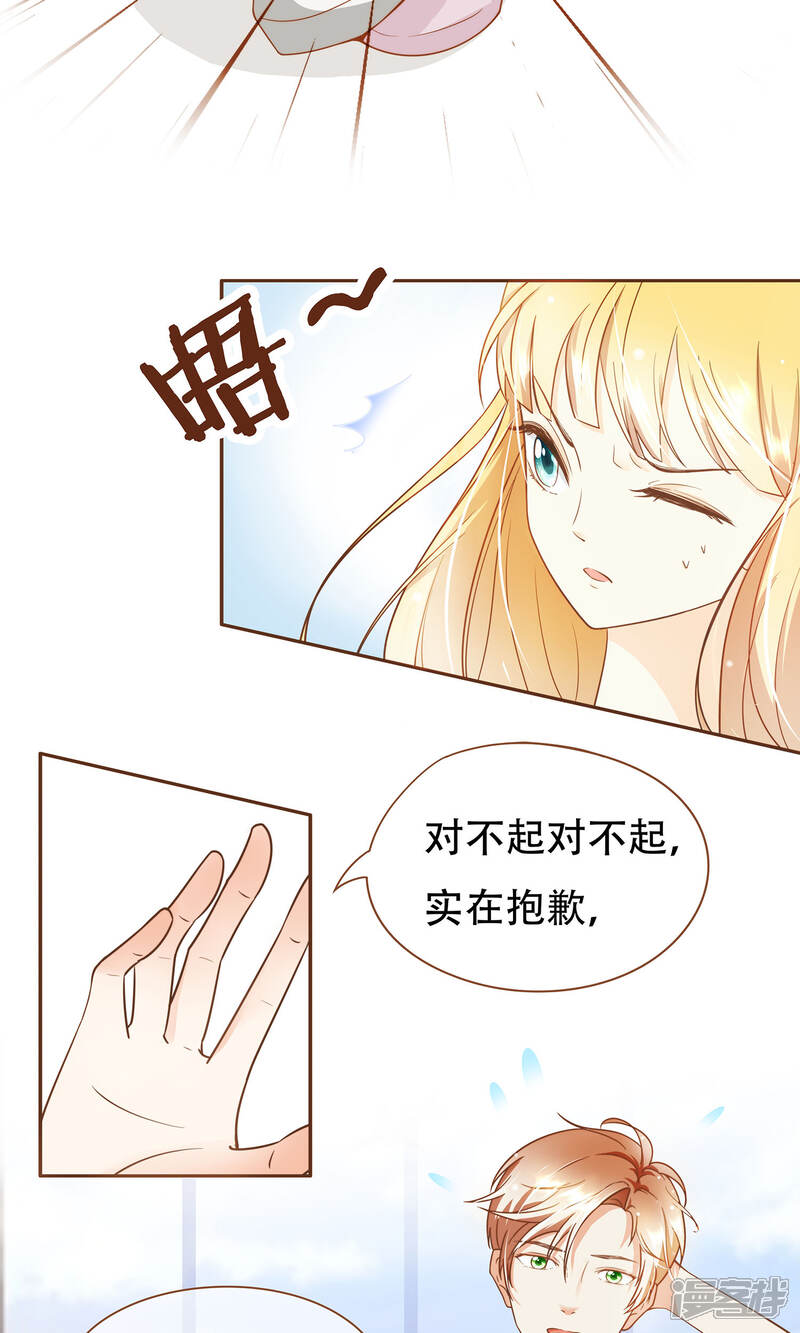《复仇之千金逆袭》第1话 归国 第11页