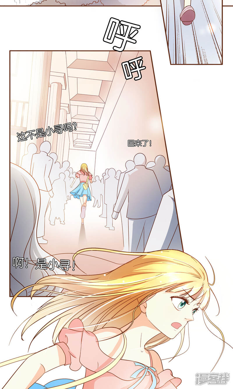 《复仇之千金逆袭》第1话 归国 第16页