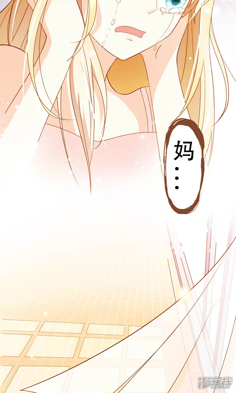 《复仇之千金逆袭》第1话 归国 第20页