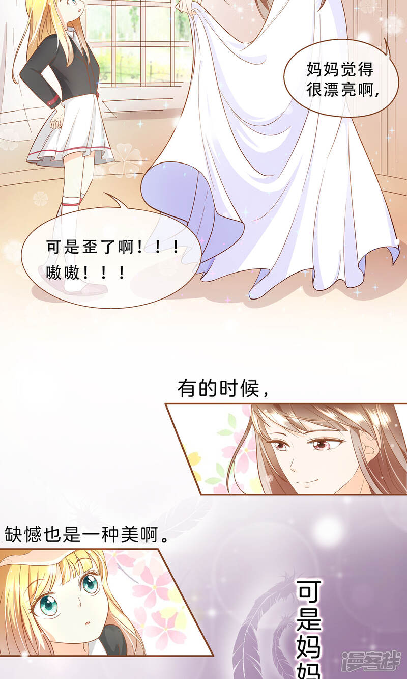 《复仇之千金逆袭》第1话 归国 第22页