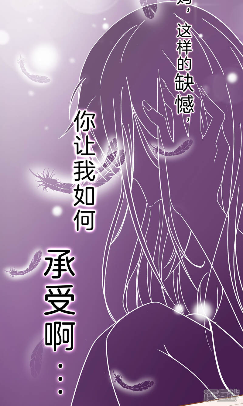 《复仇之千金逆袭》第1话 归国 第23页