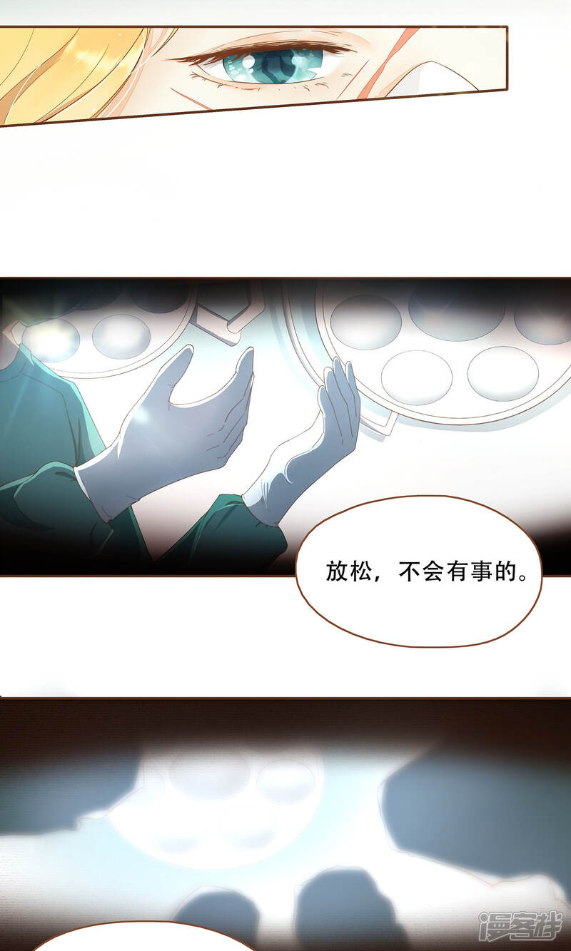 《复仇之千金逆袭》第1话 归国 第3页