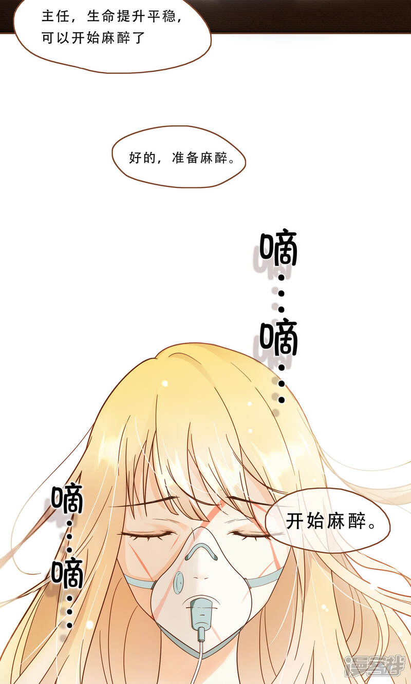 《复仇之千金逆袭》第1话 归国 第4页