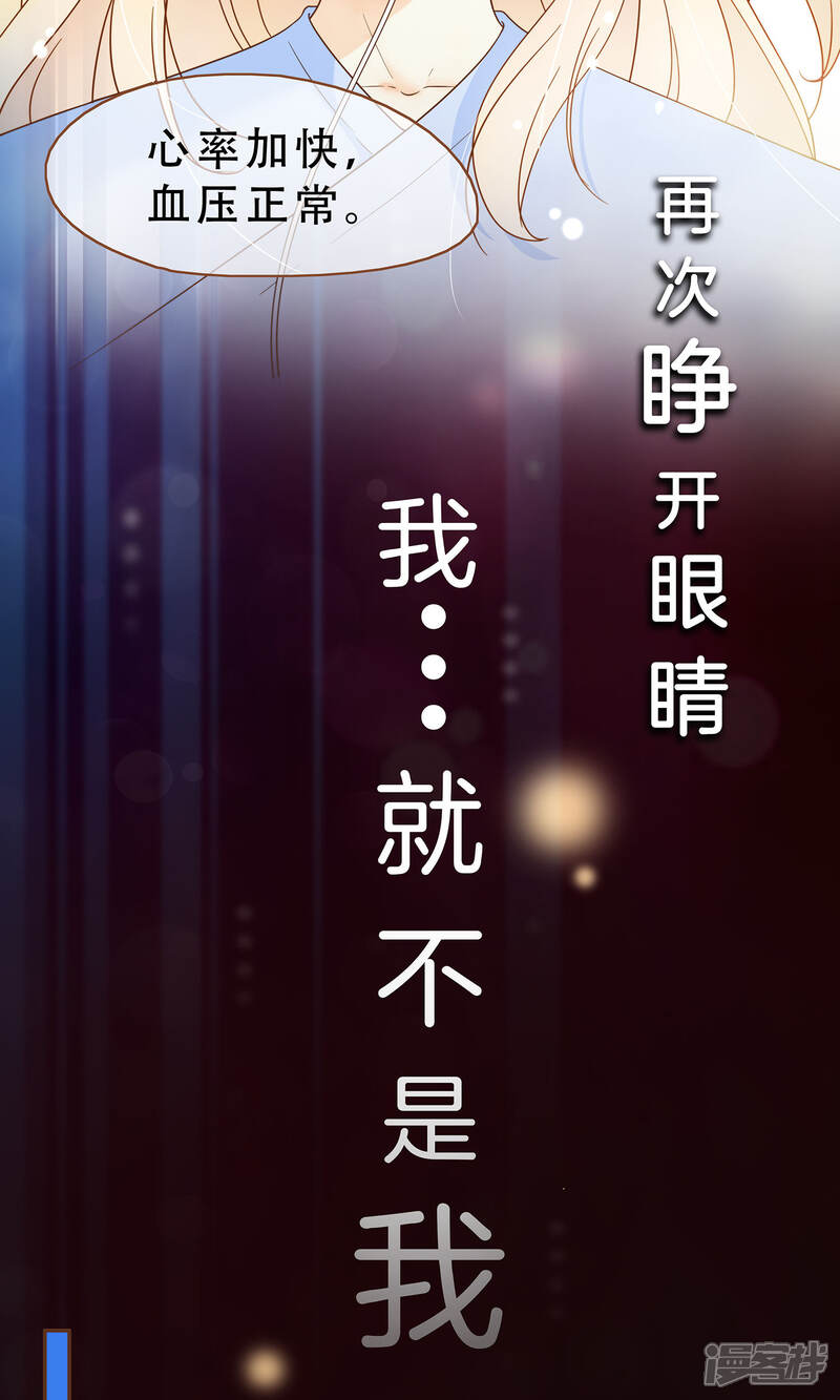 《复仇之千金逆袭》第1话 归国 第5页