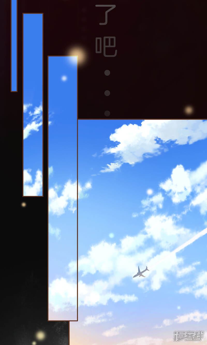 《复仇之千金逆袭》第1话 归国 第6页