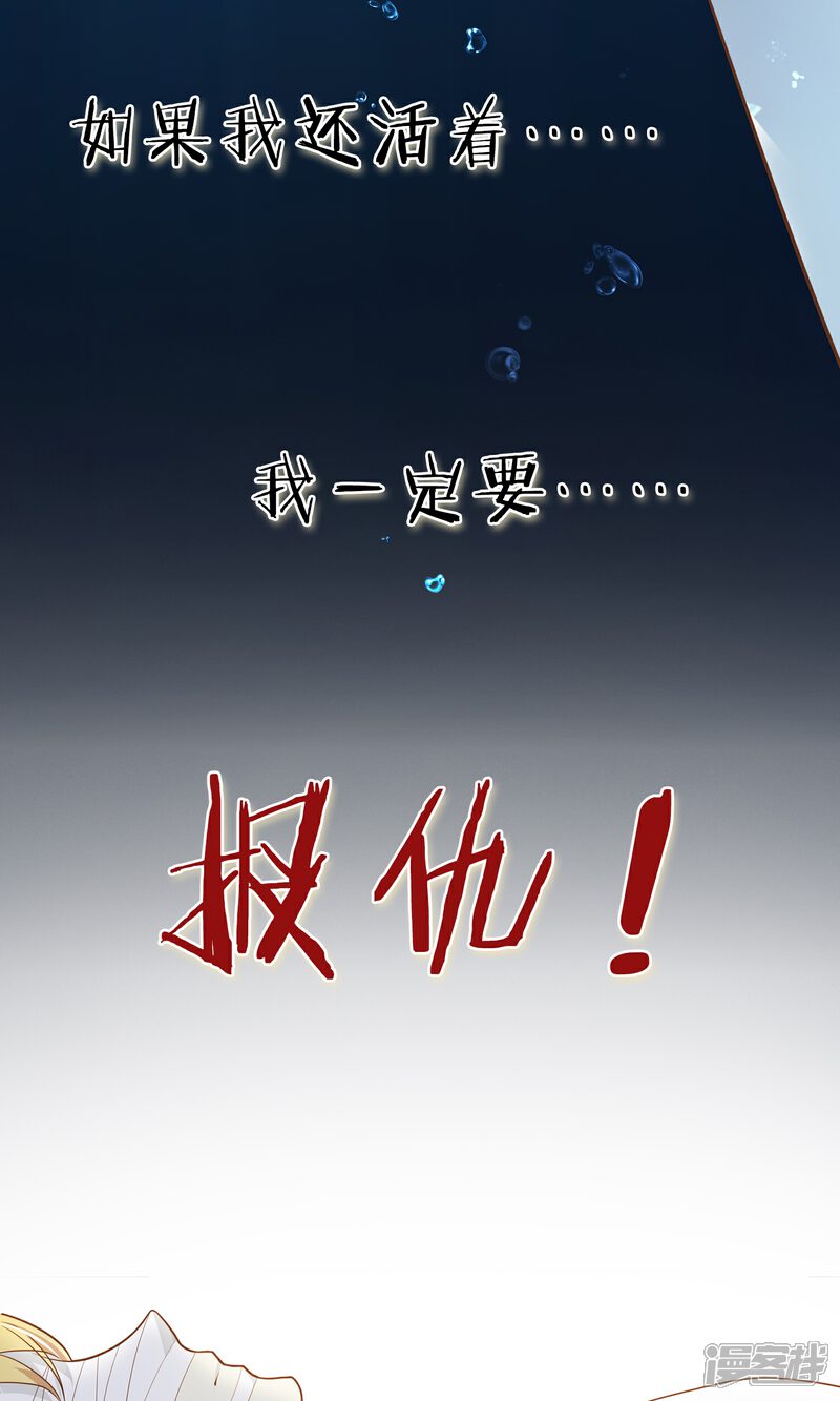 《复仇之千金逆袭》预告 第16页