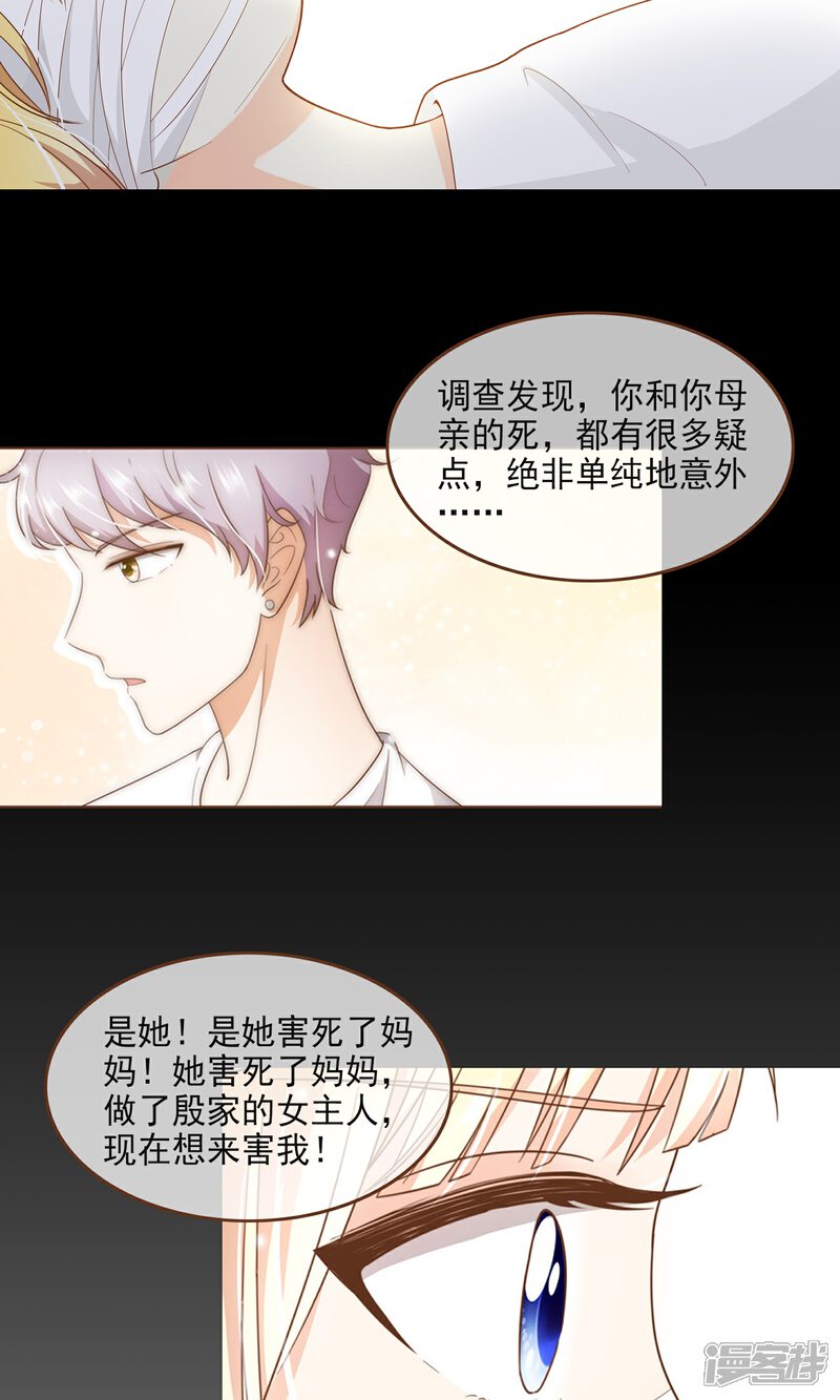 《复仇之千金逆袭》预告 第17页