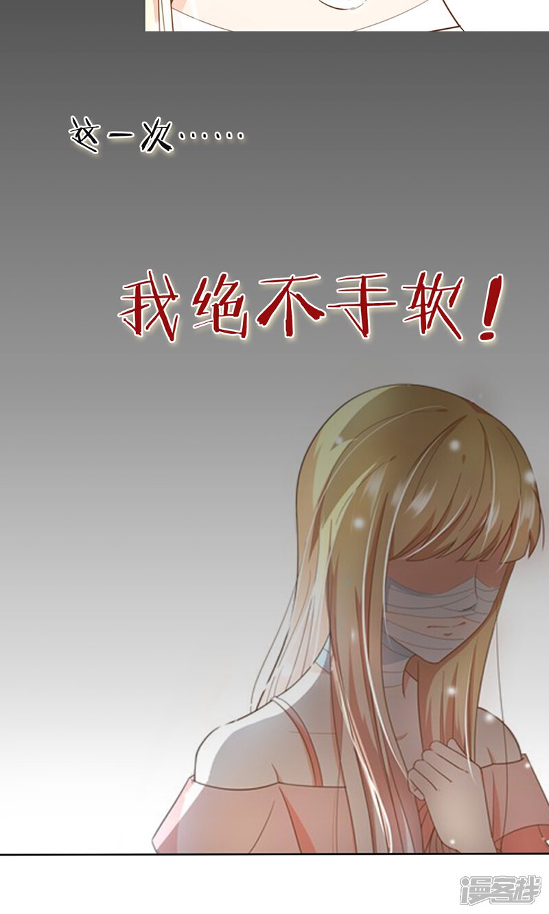 《复仇之千金逆袭》预告 第18页