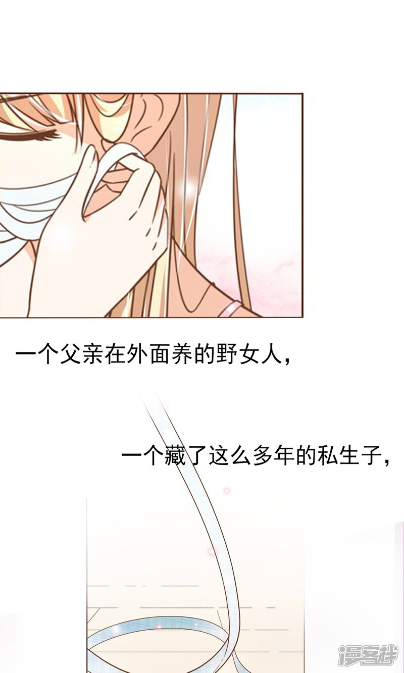 《复仇之千金逆袭》预告 第19页