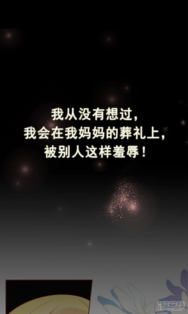 《复仇之千金逆袭》预告 第1页