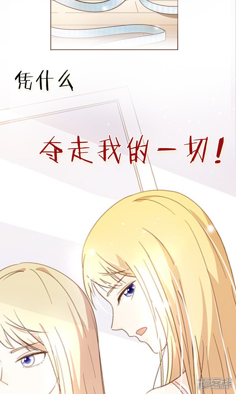 《复仇之千金逆袭》预告 第20页