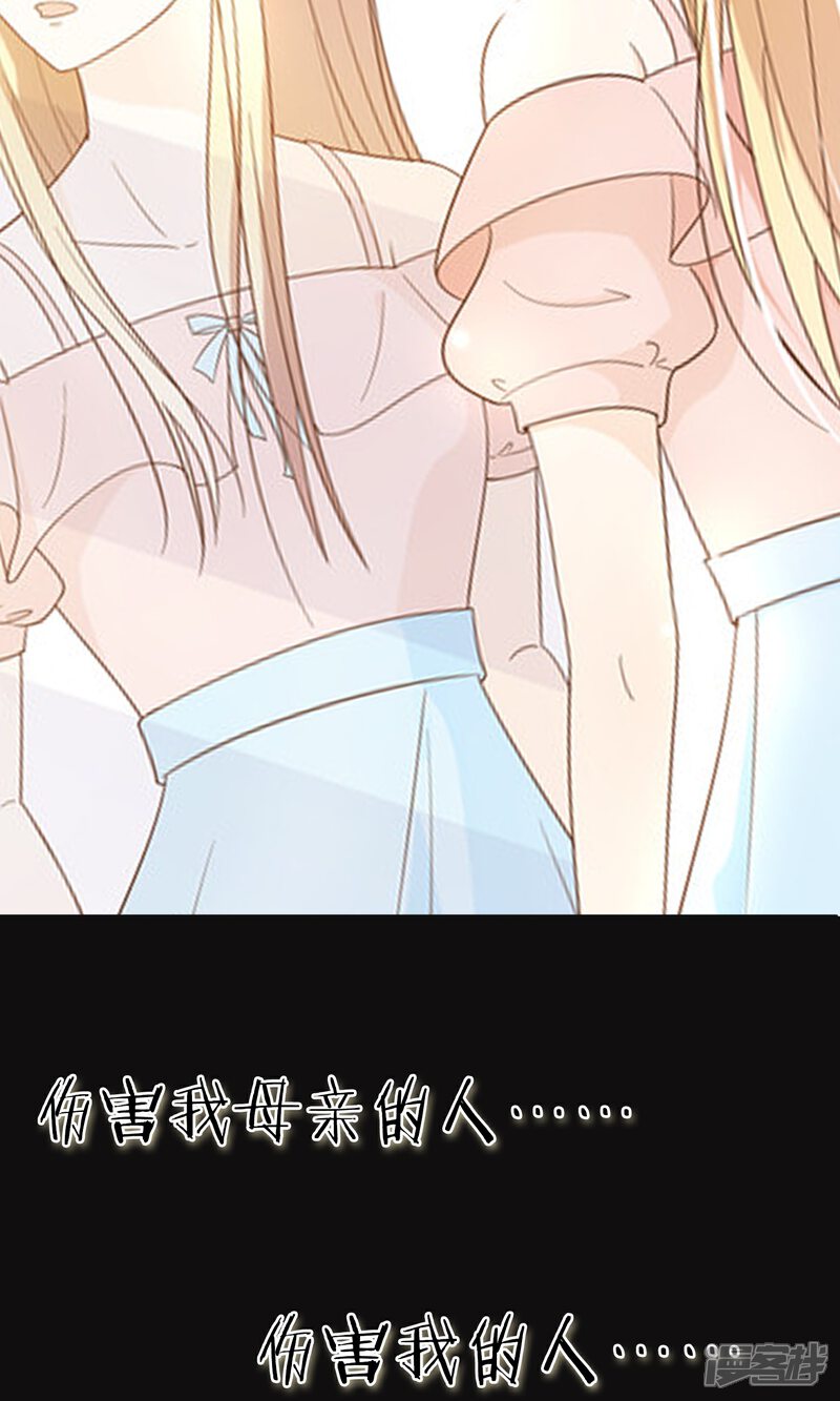《复仇之千金逆袭》预告 第21页