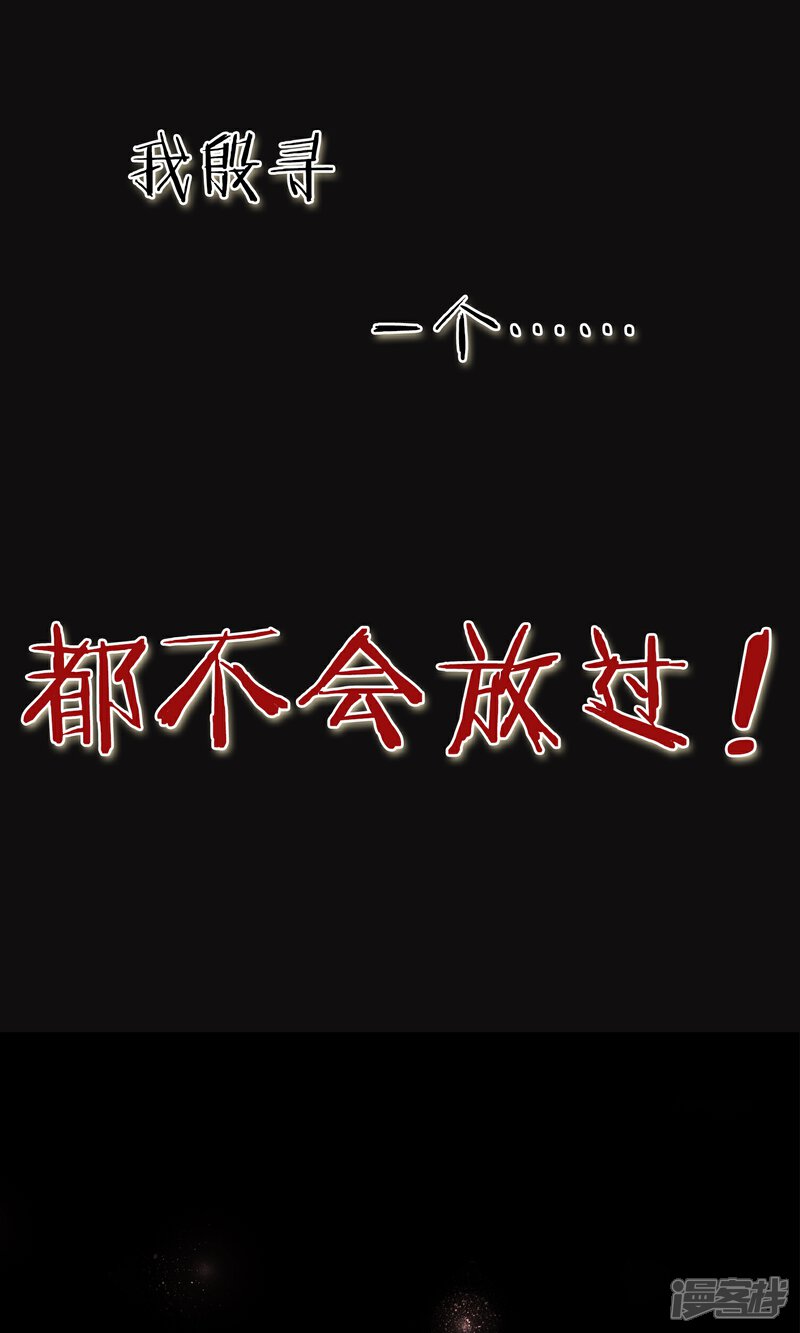 《复仇之千金逆袭》预告 第22页