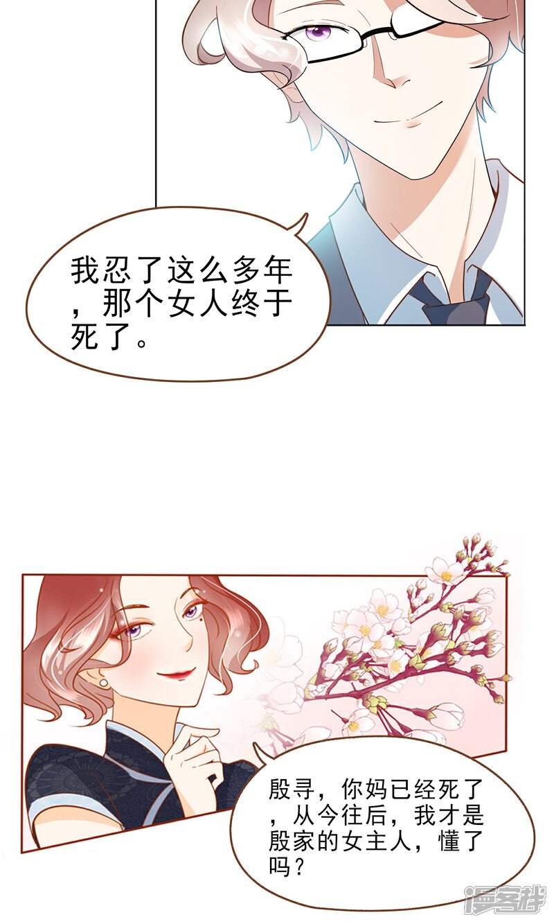 《复仇之千金逆袭》预告 第4页