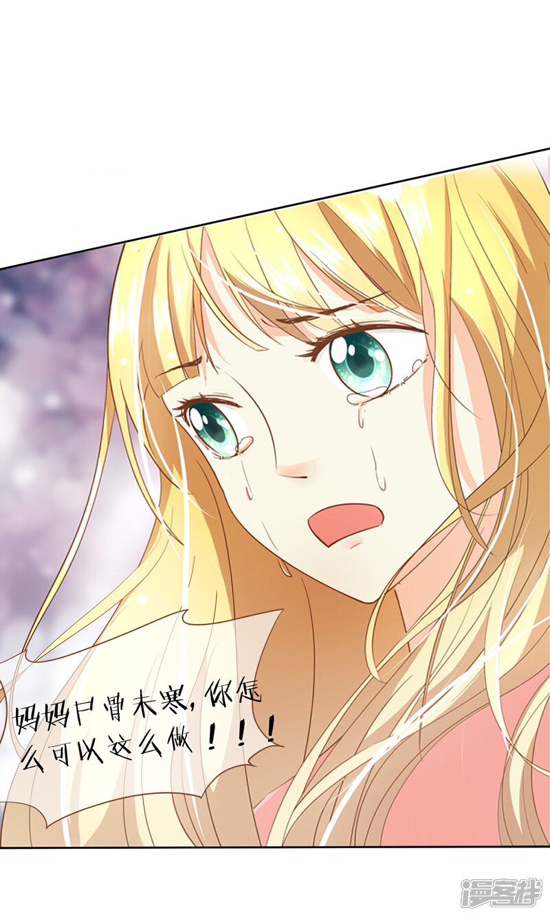 《复仇之千金逆袭》预告 第5页