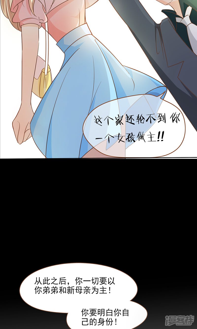 《复仇之千金逆袭》预告 第7页