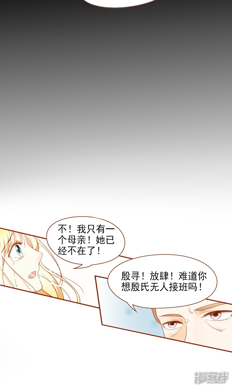 《复仇之千金逆袭》预告 第8页