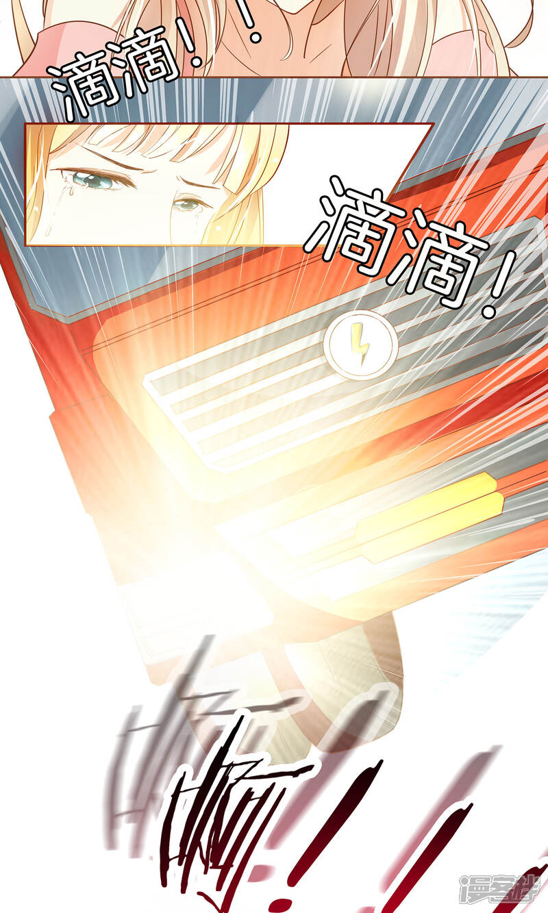 《复仇之千金逆袭》第2话 意外 第16页